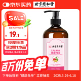 同仁堂艾草生姜玫瑰精油按摩推拿刮痧油拔罐刮痧仪器刮痧板家用500ml