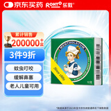 乐敦rohto曼秀雷敦复方薄荷脑软膏10g户外蚊虫叮咬止痒消肿皮肤瘙痒晕车头晕甲流流感鼻塞提神醒脑清凉油