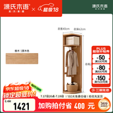 源氏木语 实木衣柜北欧卧室橡木移门收纳衣柜现代简约多功能储物柜 0.4米右角柜(高2米)Y00E29