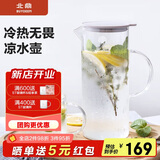 北鼎（Buydeem）泡茶杯办公室家用茶具 带把防烫茶壶茶水分离水杯凉水壶1200ml