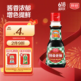 厨邦酱油 老抽系列 特级老抽【特级酱油】150ml 小瓶卤煮红烧酱油 
