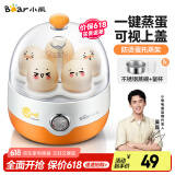 小熊（Bear）煮蛋器蒸蛋器单层家用自动断电迷你早餐神器鸡蛋羹蒸鸡蛋器蒸蛋机炖蛋器蒸蛋锅防干烧便携式电蒸锅 单层