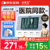 白医生中频脉冲电治疗仪医用针灸激光医院电疗仪理疗仪器家用多功能同款