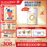 合生元（BIOSTIME）派星 幼儿配方奶粉 3段(12-36个月) 新国标 800g