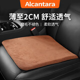 BIMLL B Alcantara汽车坐垫座垫冬季夏季四季通用麂皮绒翻毛皮办公记忆棉