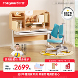 护童（Totguard）儿童学习桌中小学生书桌可升降实木写字桌小户型课桌椅套装伴读款 好奇星120cm_新实木+扶手椅_蓝 套餐一 不包含护眼灯