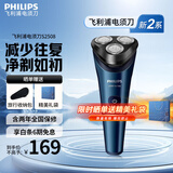 飞利浦（PHILIPS）电动剃须刀刮胡刀胡须刀进口刀头全身水洗干湿双剃5分钟闪充强劲净剃 小劲风系列【1系升级款】 星空蓝S2508