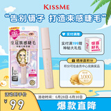 奇士美（kiss me）花盈美蔻束感翘睫防水睫毛膏01清透黑(齿梳型睫毛膏 七夕送女友)