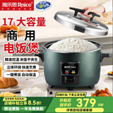 雅乐思电饭煲电饭锅家用0涂层低糖商用酒店饭店加厚大容量鼓型电饭煲耐用精准控温 鼓型锅可用20-30人/约煮7斤米/ 17L