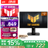 华硕 VG248QG 24英寸显示屏 电脑显示器 电竞显示器 游戏显示器FPS 144Hz刷新率 超频165Hz 0.5ms响应