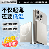 移速（MOVE SPEED）【冰磁散热】苹果超薄磁吸充电宝 10000毫安大容量无线快充适用于iPhone16/15/14 可上飞机不易碎