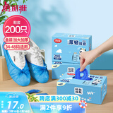 美丽雅 鞋套200只 一次性防水加厚耐磨成人鞋套 防尘防沙塑料脚套
