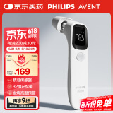 新安怡飞利浦新安怡医用级耳温枪精准红外体温计儿童AET-R832