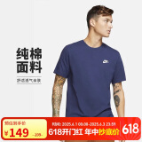 耐克（NIKE）春夏男 T恤 AS M NSW  TEE 运动服 AR4999-410 深蓝 XL
