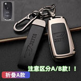 创勋（CHUANGXUN）适用于大众捷达vs5钥匙套vs7 va3汽车钥匙包保护壳扣男  捷达A款   枪色.黑皮+黑色扣带 .