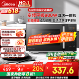 美的（Midea）微碳微波炉烤箱一体机900w微波1000w烧烤平板光波速热23L容量变频臻彩荧幕 （C32）