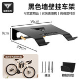 塔斯队长自行车墙壁挂架公路山地车收纳支架单车室内停车悬挂展示架