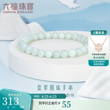六福珠宝 翡翠小圆珠手串女款转运珠手链 WLP012
