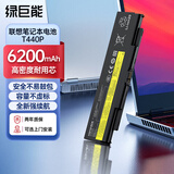 绿巨能（llano）适用联想ThinkPad T440P T540P W541 45N1769笔记本电池 W540 L440 L540电池6200mAh