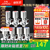 九牧（JOMOO） 铜三角阀加厚八字阀角阀分水阀开关4分阀门马桶止水阀 4冷3热（铜）