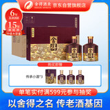 舍得品味舍得传承 浓香型白酒 52度538ml*2瓶3盒礼盒整箱 送礼礼物