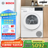 博世（BOSCH）【papi推荐】烘干机家用10KG大容量家用滚筒热泵干衣机除菌螨祛病毒 WQA2520A2W家电国家补贴15%