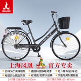 凤凰（PHOENIX）自行车女男士式成人青少年学生普通勤城市上班代步复古超轻便单车 六套省力轴承【铝合金轮】仿捷银 26寸充气胎【身高1.55-1.85米】