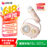 全民K歌 便携式无线K歌音箱套装超长续航全能兼容各类appFM调频收音 自用送礼必选 户外大音量MZ12珊瑚粉