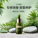 海蓝之谜 浓缩修护精华露50ml 舒缓敏感紧致肌肤 护肤品生日礼物