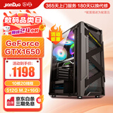 简朵 英特尔酷睿i5升i7/十二核/RTX3060/办公家用游戏多开吃鸡台式电脑主机整机DIY组装机 游戏高配五》英特尔十核丨16G丨1650 标配