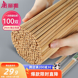 美丽雅一次性筷子碳化100双 独立包装加长家用方便火锅竹筷子