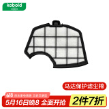 福维克（VORWERK） 福维克（vorwerk）吸尘器配件 适用VK140/150马达保护滤尘棉 吸尘器滤尘棉