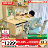 京东京造成长家pro儿童书桌学习桌椅写字桌【15cm联动追背椅】1.12m蓝