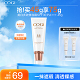 高姿 多效修容霜BB霜45g（隔离霜 SPF30 PA+++）遮盖瑕疵 提亮肤色