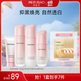 美肤宝自然白水乳套装(洁75g水120g乳液100g精华40g)美白护肤618开抢