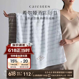 康尔馨希尔顿浴巾 五星酒店大毛巾 男女洗澡巾 纯棉吸水 白色 150*80cm