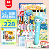 火火兔智能点读笔儿童英语启蒙早教机点读机宝宝男女孩玩具生日礼物