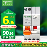 施耐德电气 带漏电保护断路器A型1P+N C20A空气开关带漏保MGNEA9C45C2030CAR