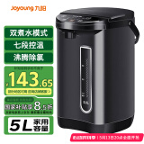 九阳（Joyoung）电热水瓶热水壶 5L 七段保温304不锈钢内胆 0胶水恒温电水壶烧水壶 K50-P611