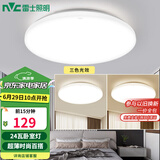 雷士（NVC）led卧室灯 现代简约吸顶灯客厅书房灯饰薄款简易圆形灯具 包安装