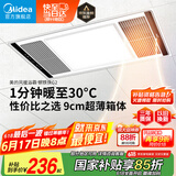 美的（Midea）浴霸暖风照明排气一体集成300x600风暖卫生间暖风机换气浴霸灯G2