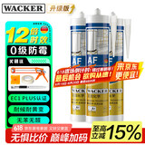 瓦克（WACKER）AF防霉玻璃胶厨卫密封胶防水美容胶中性硅胶马桶封边胶水白色3支