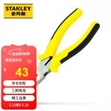 史丹利（STANLEY）尖嘴钳8”五金手动工具防滑手柄8寸尖头尖咀钳子针嘴钳STHT84032