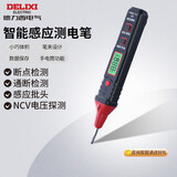 德力西电气测电笔多功能数显智能感应电工验电笔380V可拆卸批头 H3A试电笔