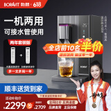 BORAVIT勃朗【国家补15%】净饮一体机即热饮水机 RO反渗透净水器家用可免安装可外接水管台式直饮机 【RO反渗透】Q11 两年套装
