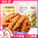 百草味麻花小脆甜辣味120g 休闲网红零食 特产手工小麻花 