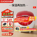 福库（CUCKOO）电饭煲 家用1-4个人 韩国品牌小型3升可预约智能煮饭电饭锅不粘内胆多功能料理自动洗涤迷你电饭煲 0658FR 3L