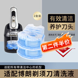 EIYEAH 适配博朗剃须刀清洗液CCR4适用BRAUN刮胡刀清洁液Series3 5 7 9系列pro+清洁中心通用替换清洗盒 适配博朗剃须刀清洗液2盒