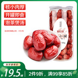 果然之家新疆若羌灰枣免洗红枣孕妇零食补气血健康零食泡水茶专用红枣500g