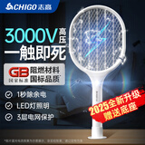 志高（CHIGO）电蚊拍驱蚊灭蚊器电蝇拍充电式LED夜光灯拍两用防蚊高压苍蝇拍